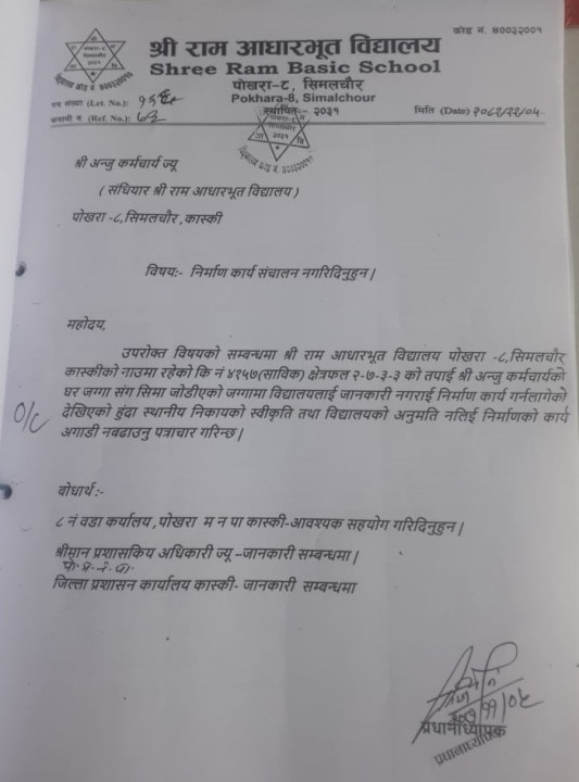 School letter.jpg